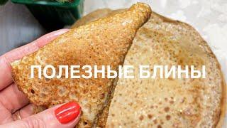 Полезные Блины рецепт