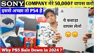 Why PS5 Sale down in India | PS5 को अब कोई क्यों नहीं पूछ रहा | Sony PS5 slim Flop Gaming Console 