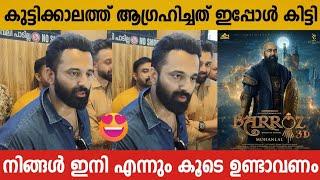 UNNI MUKUNDAN EMOTIONAL MOMENTS | UNNI MUKUNDAN ABOUT MOHANLAL AND BARROZ MOVIE | MARCO | MOHANLAL