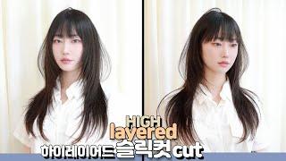 SUB)풀뱅 페이스라인 레이어드컷, 슬릭컷, 얼굴라인에 층이 많이 들어가는 레이어 스타일 how to cut long layered style 청담동 미용실  | 마스터콴