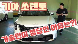 기아 쏘렌토 노블레스 5인승 가솔린이 정답이라고? 하이브리드 말고? 왜? WHY? 이유는? kia sorento