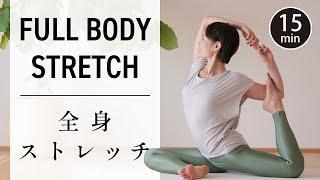 15 Minute Full Body Stretches for Flexibility #583