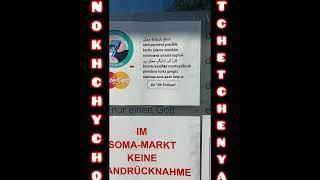 Нохчийский язык потихоньку продвигается в Европу!