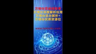 【网赚项目】万相台实战训练课万相台深度解析应用万相台后台解析+万相台优质资源位丨网赚教程丨赚钱项目丨网赚平台丨2023赚钱的项目丨网赚项目丨网赚实战丨网赚分享#淘宝 #电商