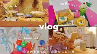 VLOG/一人暮らしの夜時間とお出かけ大人もハマるかわいいものに出会う3日間と購入品⏰ぼっち飯,たべっ子どうぶつ,ガチャガチャ/my daily life in Japan