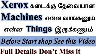 Xerox கடைக்கு தேவையான Machines என்ன வாங்கணும். என்ன  Things இருக்கணும் Before Start shop See this.