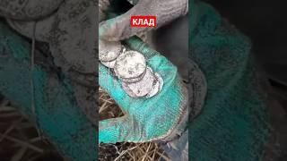 СРЕДНЕВЕКОВЫЙ КЛАД #клад #history