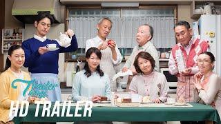 What a Wonderful Family 3! [妻よ薔薇のように 家族はつらいよIII] Official Trailer (2018) | Trailer Things