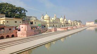 Ayodhya Ram Ki Paidi New Ghat || Ayodhya Ram's paidi Naya Ghat