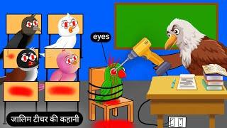 जालिम टीचर की कहानी | Tuni Chidiya Ka Ghar Kahani | Rano Chidiya Cartoon|Chidiya Acha Acha Kahani