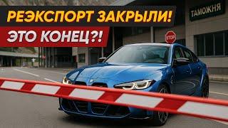 Новые ПРАВИЛА Растаможки Авто из Грузии на РФ 2025 [Об Этом НЕ Говорят]