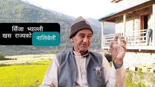 सिँजा उपत्यकाको नालिवेली बताउँदै Tunga Nath Upadhyay Neupane Sinja Valley jumla Nepal #jumla #khas