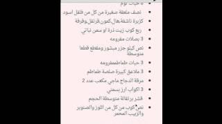 وصفات طبخات خليجية
