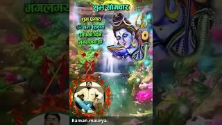 #shubhsomwar#sheelu maurya #shorts video #