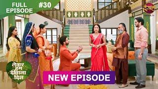 Lekar Hum Deewana Dil | Full Episode 30 | 10 Dec 2024 | Dangal TV