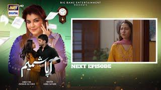 Aapa Shameem Episode 32 | Teaser | Fahad Sheikh | Zoha Tauqeer | Faiza Hassan | ARY Digital