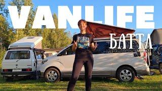 Vanlife баттл-КВИЗ | 6 автодомов и 5 раундов игры