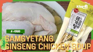 Korean Ginseng Chicken Soup - | How to make Samgyetang 삼계탕