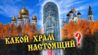 401. Какой же Храм настоящий? Немного о волках и медведях-шатунах. Деревня Окунево Омская оьласть.