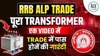 Transformer एक Class में खत्म || ALP Trade में पास होने की गारंटी || CAREER WILL APP || Rajkumar Sir