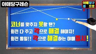 86화. 회전 통일!! 각으로 해결하는 접시 야매 계산법 (더블레일 접시 되돌아오기 플레이트 시스템)