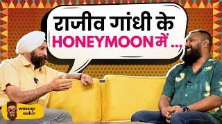 राजीव गांधी के Honeymoon में भारतीय सेना के जहाज़ और अफ़सर जाते थे- हरिंदर सिक्का on Wassup Aabir