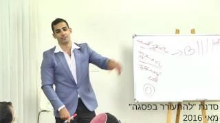 הטריק מס' 1 של חיים כהן לנצח בחיים שוב ושוב בלי הפסקה (ברור שכן)