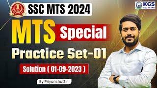 SSC MTS 2024 || MTS Special Practice set-01 || Solution (01-09-2023) || By Priyanshu Sir