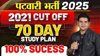 Patwari new vacancy  2025Previous Year Cut-Off70 Day Study PlanRajasthan Patwari vacancy 2025