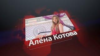 Алёна Котова - предприниматель, общественный деятель в проекте бИЗнес Сибири