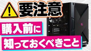 【自腹】NEXTGEARの特徴や弱点を解説！買う前に必ず知っておくべき要注意ポイント【コスパ抜群のゲーミングPCだけど】