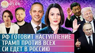 Обыск у родителей Волкова, РФ готовит наступление, Трамп против всех. Таратута, Габуев, Филиппенко