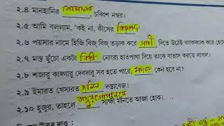 ️ষষ্ঠ  শ্রেণী️#হ য ব র ল#সুকুমার রায়#প্রশ্নোত্তর পর্ব#