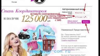 Как получить временный пароль на avon ru