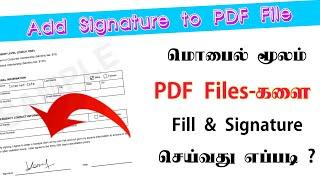 How to Edit PDF Add Signature to PDF File In Tamil || PDF Edit Online || #Internet_Cafe