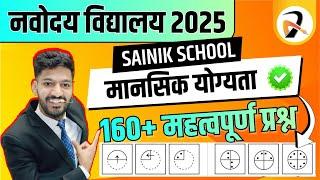 Mental Ability 160 Most Important Questions for Navodaya Vidyalaya Entrance Exam | JNVST IMP QUE