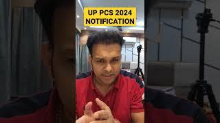 uppsc 2024 notification kab aayega ? #shorts #short #viral #uppsc2024 #uppcs2024 #uppsc #uppcs