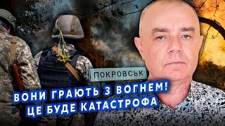 СВІТАН: Жесть у ПОКРОВСЬКУ! Прорвали ДРУГУ ОБОРОНУ. Росіяни ПІШЛИ В ОБХІД. Донбас чекає КАТАСТРОФА?