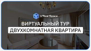 3D тур по Квартире в Сочи. Недвижимости Matterport. VReal Space.