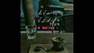 #mrayyan #achibatain #shorts #viral