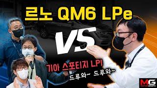 (불면증 치료 영상)LPG 자동차의 역사를 바꾼 도넛탱크 ll 르노 QM6 LPe가 특별한 이유