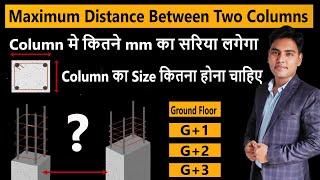 Maximum Distance Between Two R.C.C Columns | Column Size and Steel Details For Residential Building