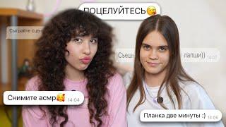 ВЫПОЛНЯЕМ ВАШИ ЛЮТЫЕ ЗАДАНИЯ с Лизкеч