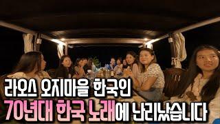 KPOP만 듣던 동남아 오지 아이들에게 ‘곡예사의 첫사랑’ 들려줬는데.. ㅣ꽝시 폭포ㅣ큰 배 통째로 빌렸습니다