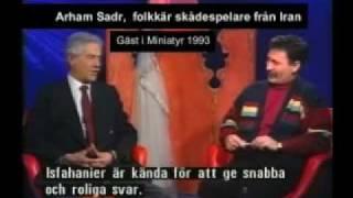 Reza Arhamsade مصاحبه با زنده یاد استاد رضا ارحام صدر در سوئد2