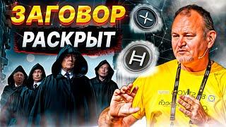 Тайные планы элит раскрыт. Зачем им Биткоин и Крипта. Даниил Сачков