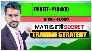 1:10 Risk Reward : Trading Strategy for Intraday, Options, Forex | Cascade Order Trading Strategy