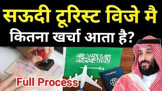 Saudi Arabia Tourist Visa Full Process A2Z information | कितना खर्चा आता है | #sauditouristvisa