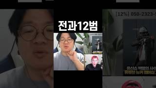 전과자가 된 이유