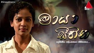 Maya Sihina (මායා සිහින) | Sinhala Teledrama | Full Episodes | Sirasa TV